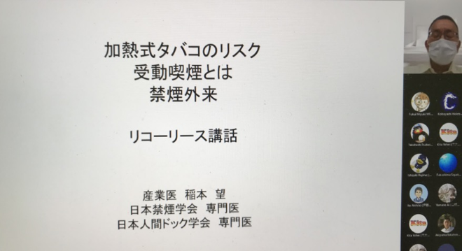 Image of the Ricoh Lecture distribution screen