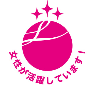 Acquisition of "Eruboshi" certification based on the Law for Promotion of Women's Active Participation
